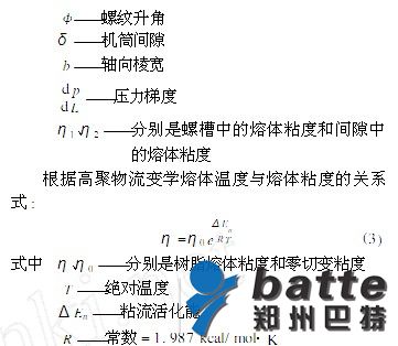 擠出機(jī)熔體泵